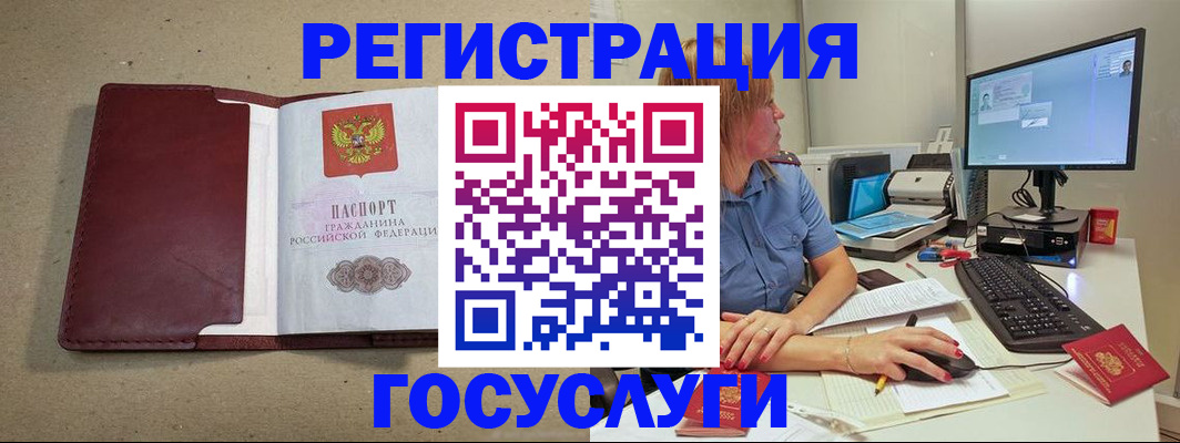 купить прописку в Лесозаводске