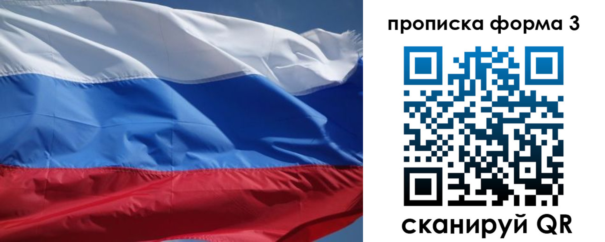 прописка регистрация в Лесозаводске