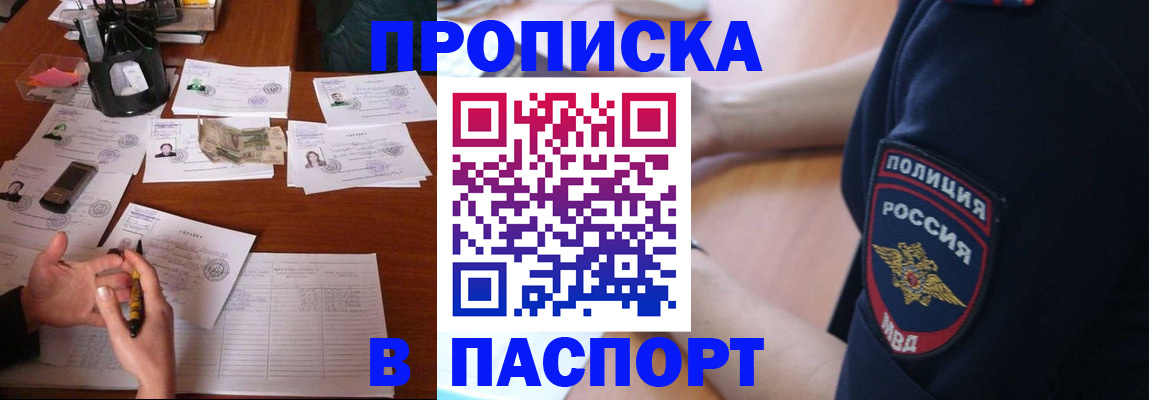 регистрация для школы в Лесозаводске