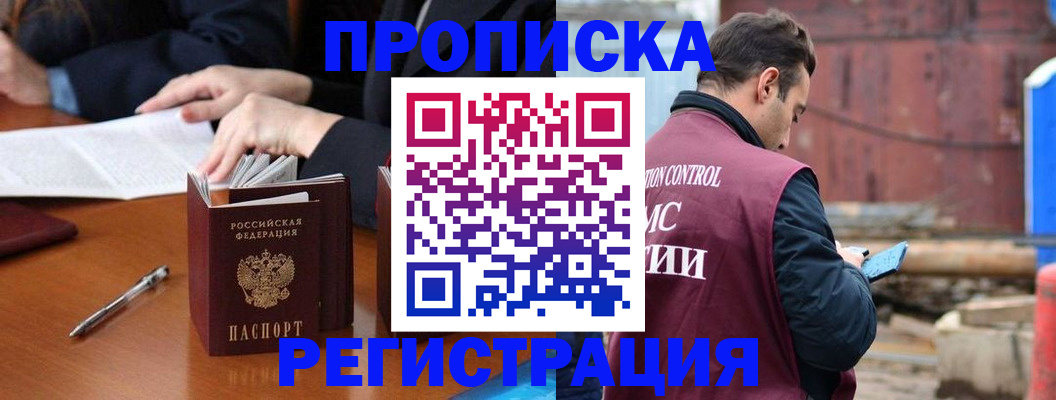 временная регистрация адрес в Лесозаводске