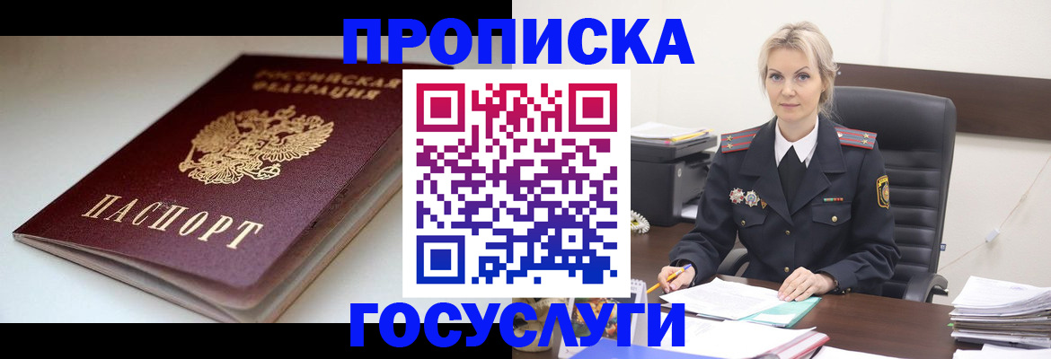 временная регистрация собственник в Лесозаводске