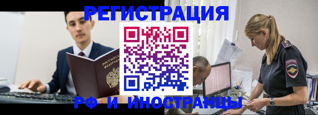прописка в квартире в Лесозаводске
